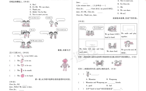 2025秋一遍过英语RP3上(全国测评卷)_25秋小学语数英1-6年级上册《一遍过》合集_25秋人教PEP英语3-6年级上册《一遍过》_三年级