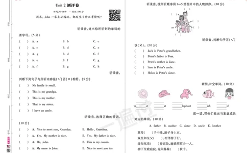 2025秋一遍过英语RP3上(全国测评卷)_25秋小学语数英1-6年级上册《一遍过》合集_25秋人教PEP英语3-6年级上册《一遍过》_三年级