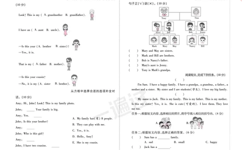 2025秋一遍过英语RP3上(全国测评卷)_25秋小学语数英1-6年级上册《一遍过》合集_25秋人教PEP英语3-6年级上册《一遍过》_三年级