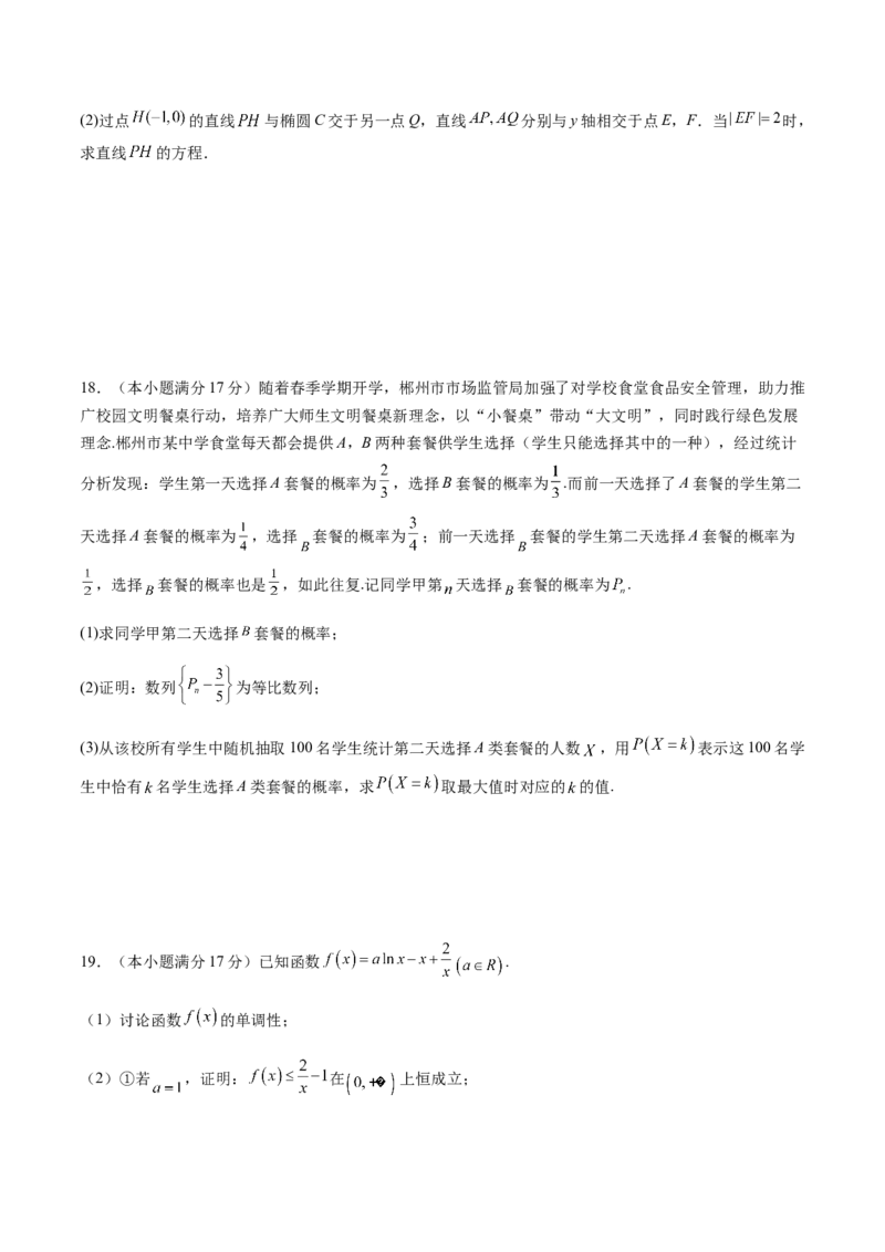 信息必刷卷01（江苏专用）原卷版_02高考数学_2025年新高考资料_2025考前信息卷_2025年高考数学考前信息必刷卷（江苏专用）3430960