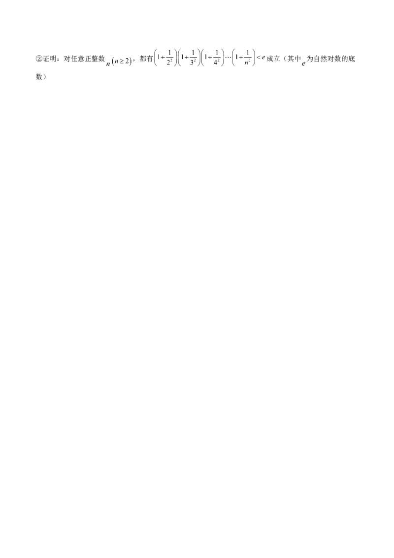 信息必刷卷01（江苏专用）原卷版_02高考数学_2025年新高考资料_2025考前信息卷_2025年高考数学考前信息必刷卷（江苏专用）3430960