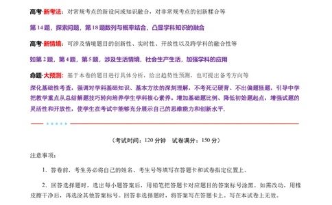 信息必刷卷01（江苏专用）原卷版_02高考数学_2025年新高考资料_2025考前信息卷_2025年高考数学考前信息必刷卷（江苏专用）3430960