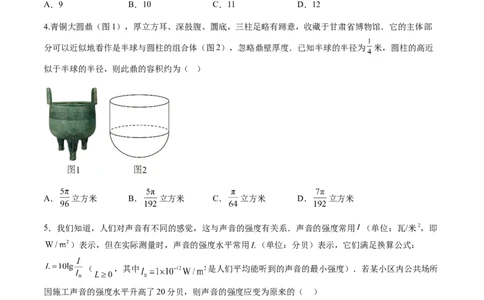 信息必刷卷01（江苏专用）原卷版_02高考数学_2025年新高考资料_2025考前信息卷_2025年高考数学考前信息必刷卷（江苏专用）3430960