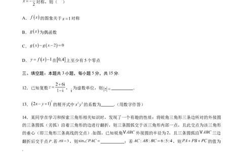 信息必刷卷01（江苏专用）原卷版_02高考数学_2025年新高考资料_2025考前信息卷_2025年高考数学考前信息必刷卷（江苏专用）3430960