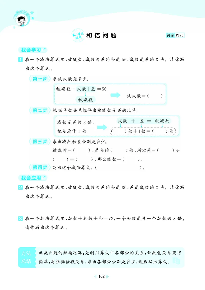25秋53天天练三上人教数学_1754558703339_25秋小学语数英1-6年级《53天天练》合集_25秋53天天练数学各版本_25秋53天天练1-6上人教数学