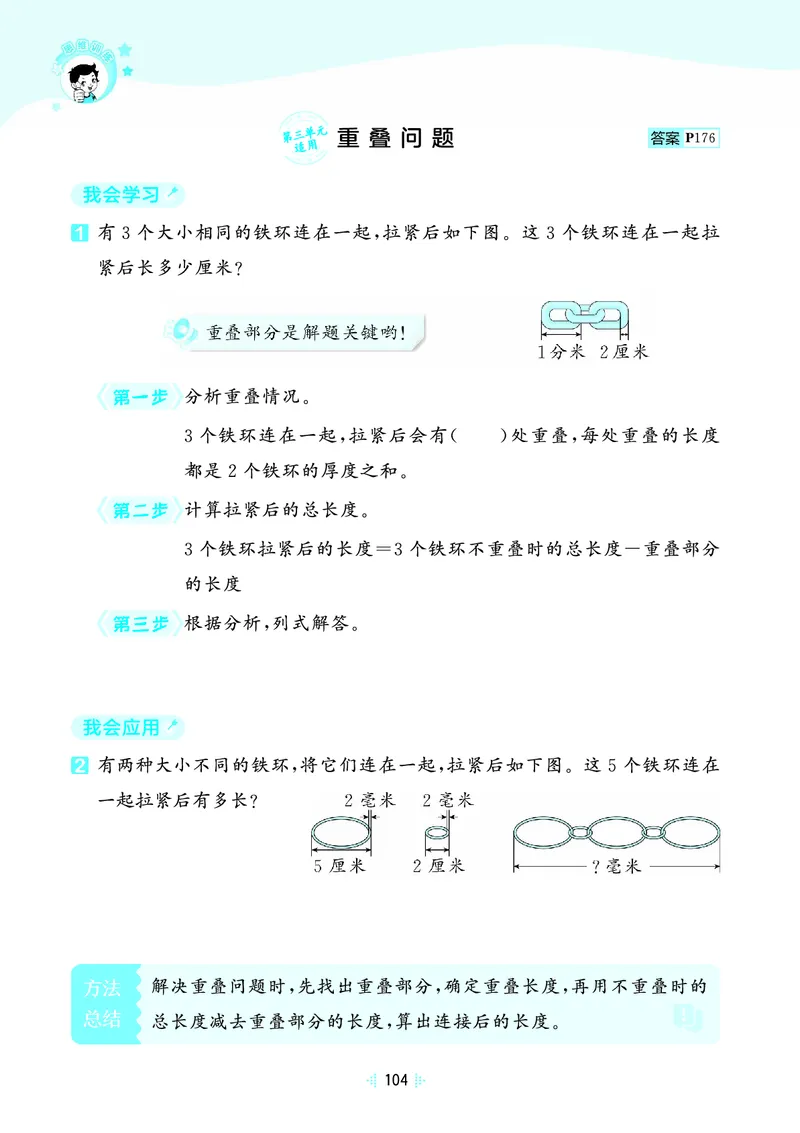 25秋53天天练三上人教数学_1754558703339_25秋小学语数英1-6年级《53天天练》合集_25秋53天天练数学各版本_25秋53天天练1-6上人教数学