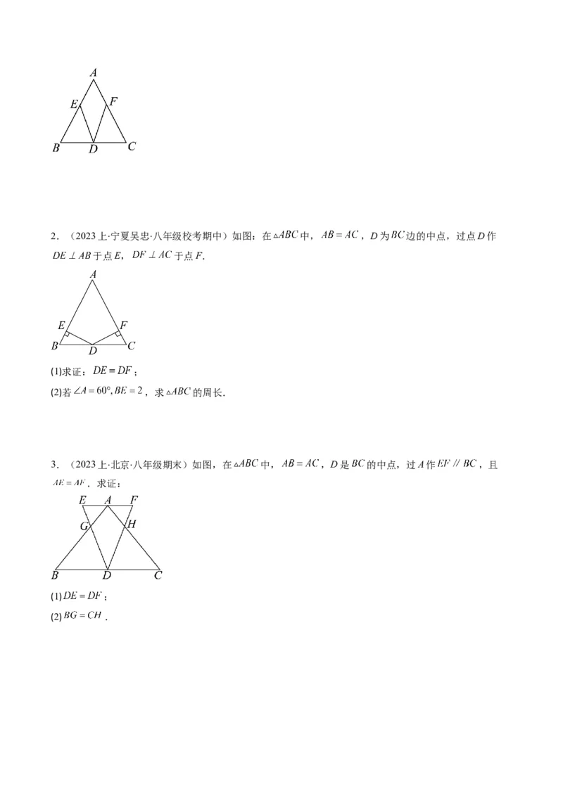 第一章第07讲解题技巧专题：利用等腰三角形的'三线合一'作辅助线(3类热点题型讲练)（原卷版）_北师大初中数学_8下-北师大版初中数学_旧版-可参考