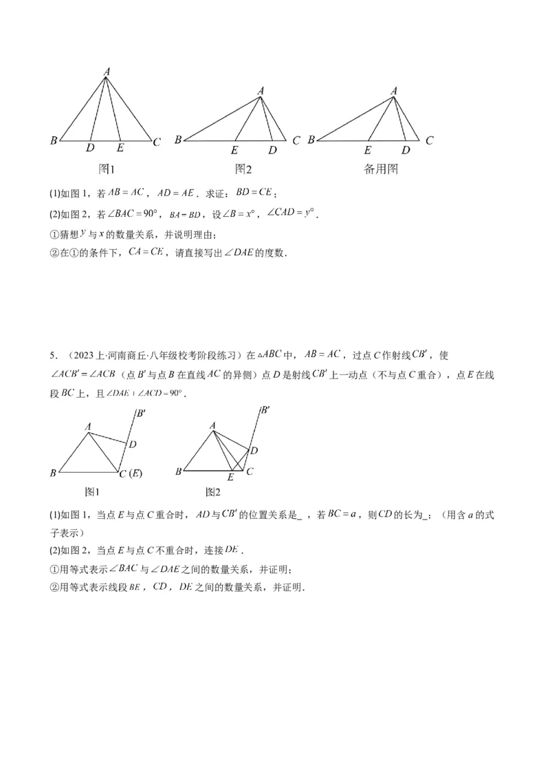 第一章第07讲解题技巧专题：利用等腰三角形的'三线合一'作辅助线(3类热点题型讲练)（原卷版）_北师大初中数学_8下-北师大版初中数学_旧版-可参考