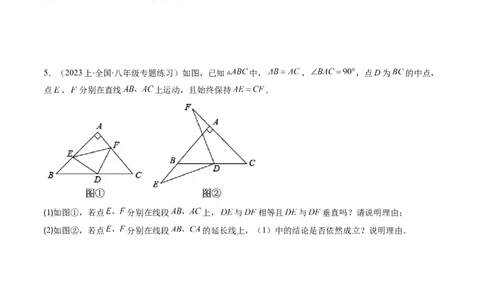 第一章第07讲解题技巧专题：利用等腰三角形的'三线合一'作辅助线(3类热点题型讲练)（原卷版）_北师大初中数学_8下-北师大版初中数学_旧版-可参考