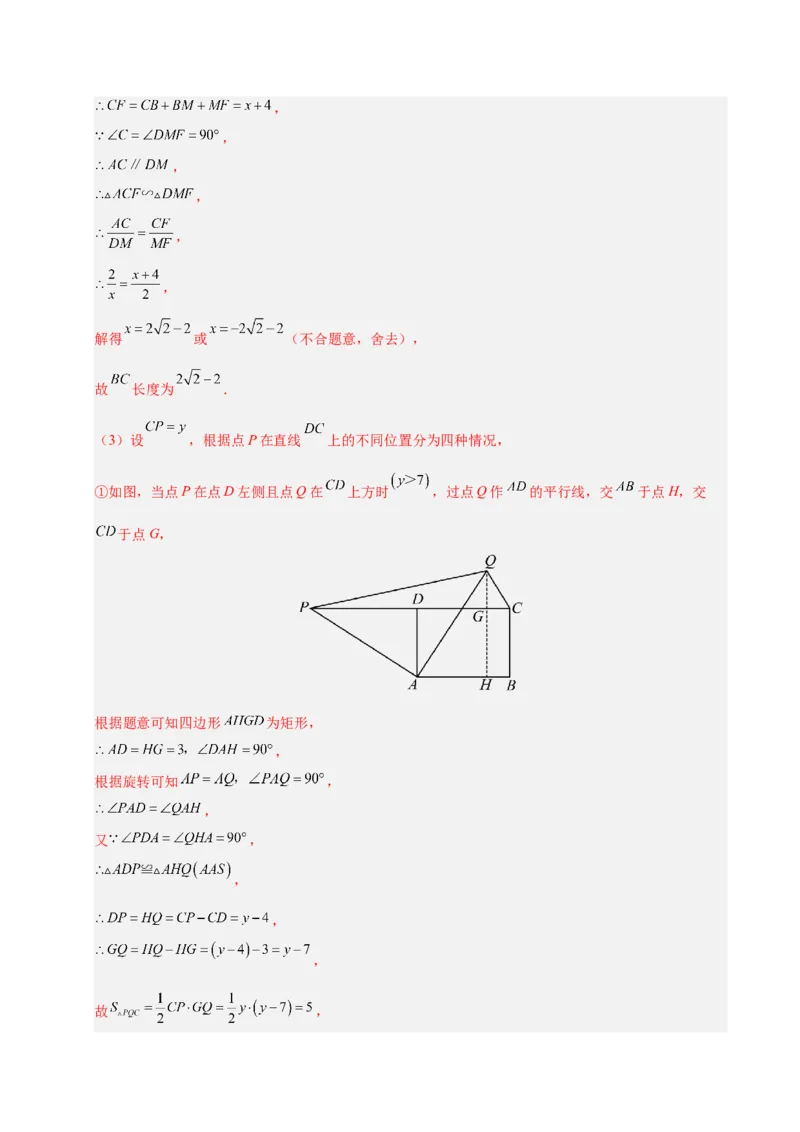 微专题01三角形中的倒角模型（专项训练）（解析版）_北师大初中数学_8下-北师大版初中数学_2026春新版_第二套-东方_02.北师大数学8下试题+复习26春_专项训练