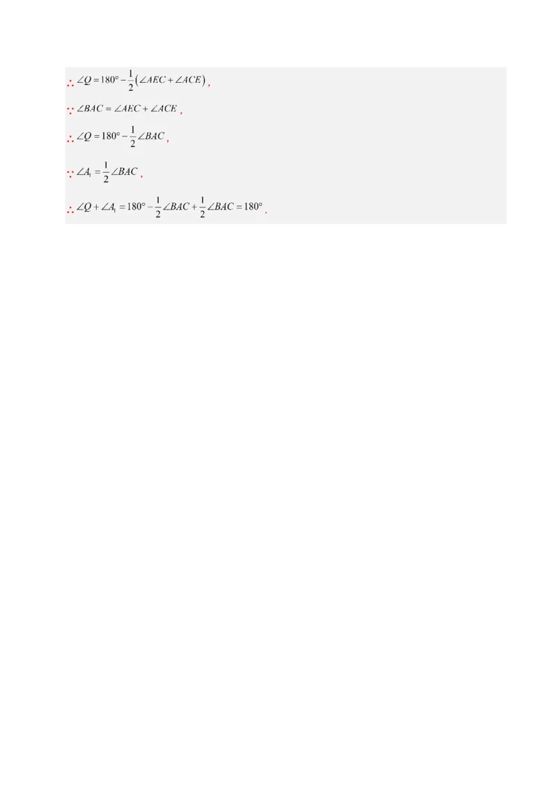 微专题01三角形中的倒角模型（专项训练）（解析版）_北师大初中数学_8下-北师大版初中数学_2026春新版_第二套-东方_02.北师大数学8下试题+复习26春_专项训练