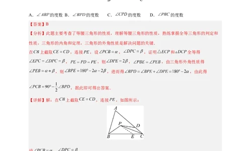 微专题01三角形中的倒角模型（专项训练）（解析版）_北师大初中数学_8下-北师大版初中数学_2026春新版_第二套-东方_02.北师大数学8下试题+复习26春_专项训练