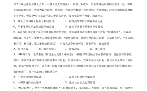专题突破卷08抗日战争与解放战争（原卷版）_07高考历史_新高考复习资料_2024年新高考复习资料_一轮复习资料_完2024年高考历史一轮复习考点通关卷（新高考通用）_专题突破卷