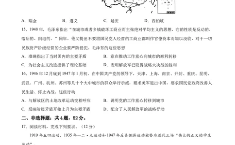 专题突破卷08抗日战争与解放战争（原卷版）_07高考历史_新高考复习资料_2024年新高考复习资料_一轮复习资料_完2024年高考历史一轮复习考点通关卷（新高考通用）_专题突破卷