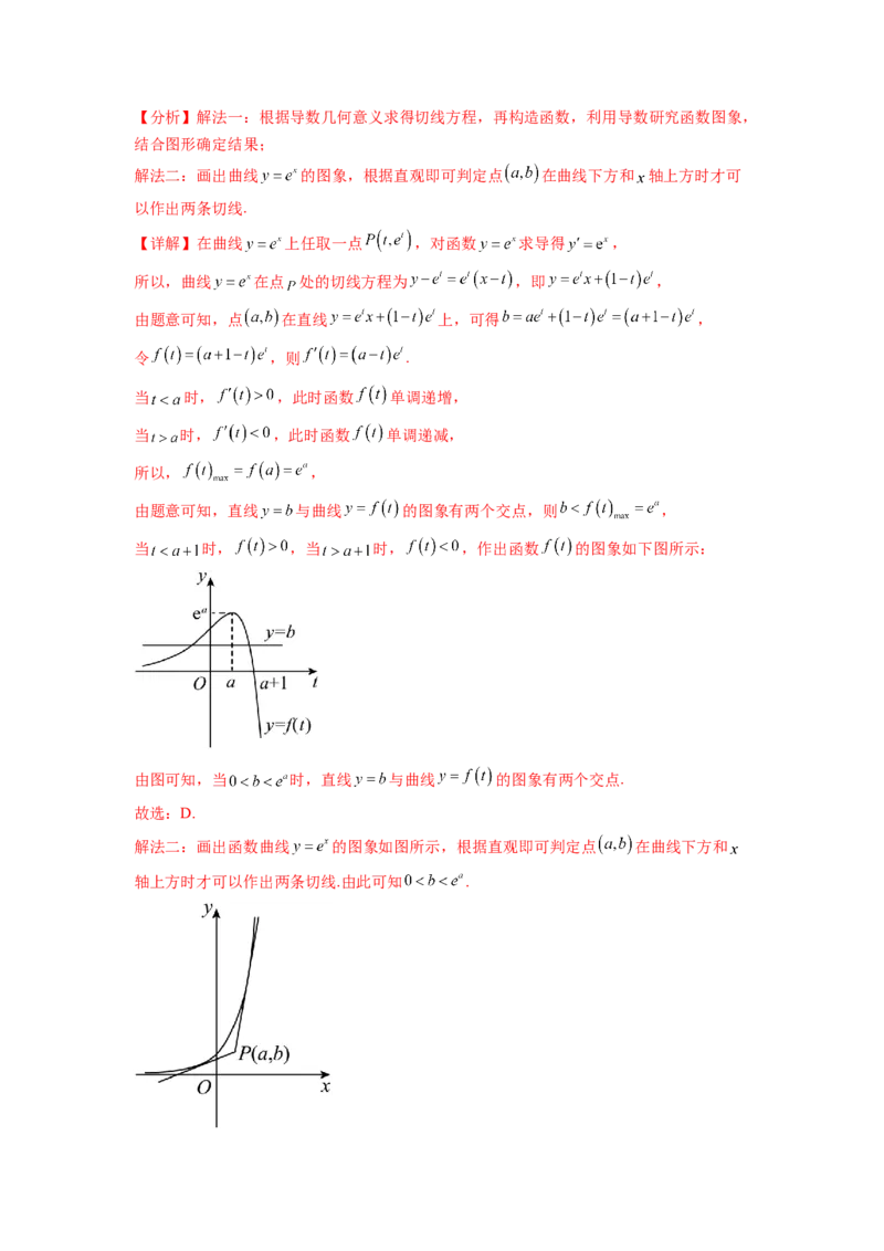 专题4.10函数与导数（2021-2023年）真题训练（解析版）_02高考数学_新高考复习资料_2024年新高考资料_一轮复习资料_完备战2024年新高考数学一轮复习题型突破精练（新高考）