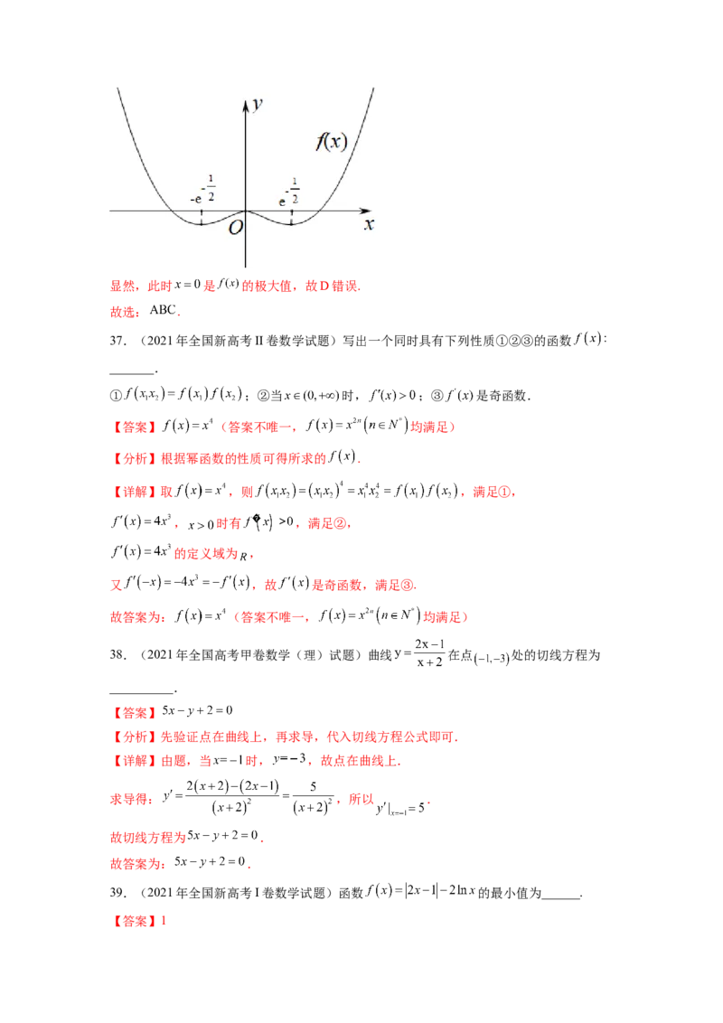 专题4.10函数与导数（2021-2023年）真题训练（解析版）_02高考数学_新高考复习资料_2024年新高考资料_一轮复习资料_完备战2024年新高考数学一轮复习题型突破精练（新高考）
