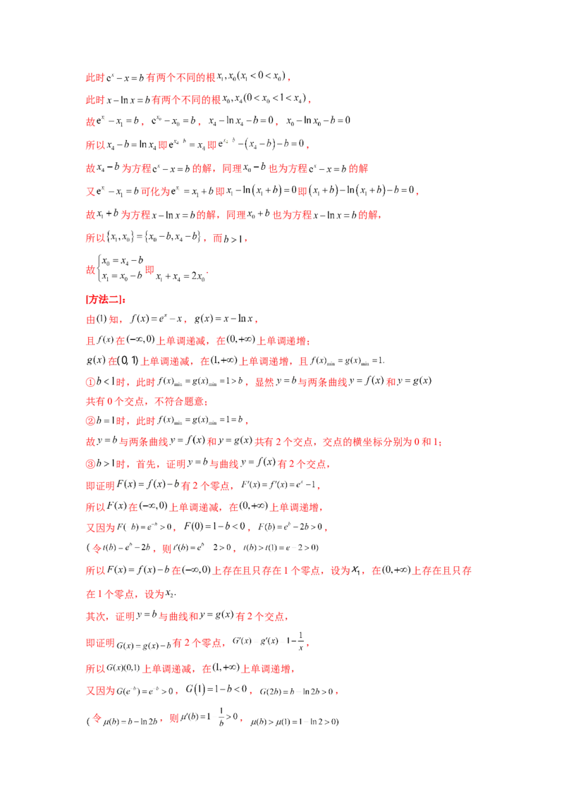 专题4.10函数与导数（2021-2023年）真题训练（解析版）_02高考数学_新高考复习资料_2024年新高考资料_一轮复习资料_完备战2024年新高考数学一轮复习题型突破精练（新高考）