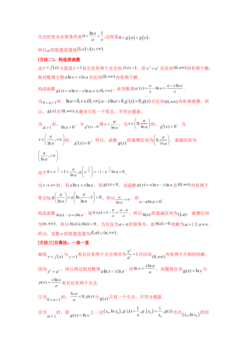 专题4.10函数与导数（2021-2023年）真题训练（解析版）_02高考数学_新高考复习资料_2024年新高考资料_一轮复习资料_完备战2024年新高考数学一轮复习题型突破精练（新高考）