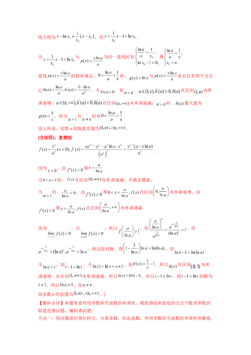 专题4.10函数与导数（2021-2023年）真题训练（解析版）_02高考数学_新高考复习资料_2024年新高考资料_一轮复习资料_完备战2024年新高考数学一轮复习题型突破精练（新高考）