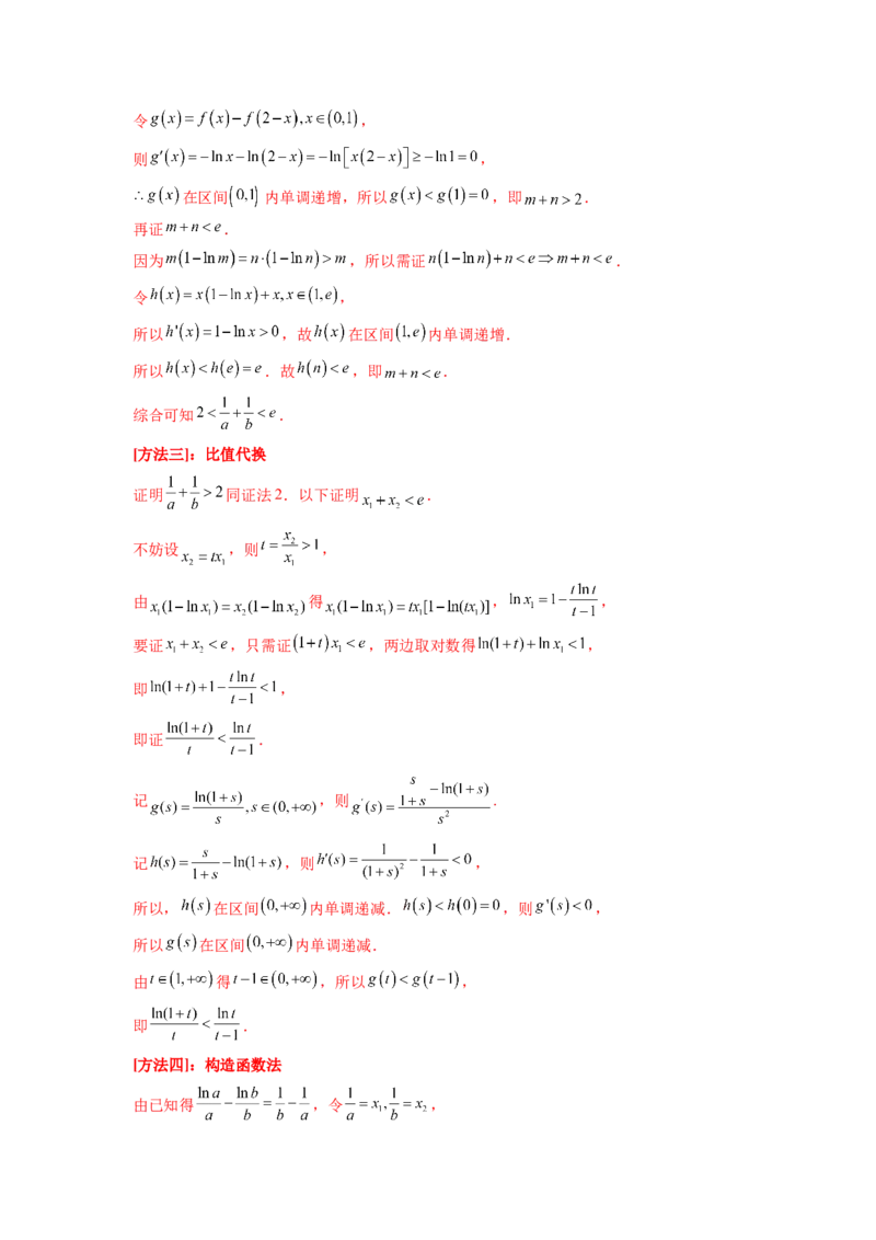 专题4.10函数与导数（2021-2023年）真题训练（解析版）_02高考数学_新高考复习资料_2024年新高考资料_一轮复习资料_完备战2024年新高考数学一轮复习题型突破精练（新高考）