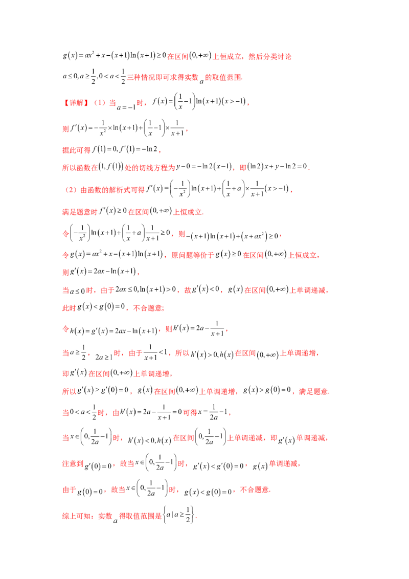 专题4.10函数与导数（2021-2023年）真题训练（解析版）_02高考数学_新高考复习资料_2024年新高考资料_一轮复习资料_完备战2024年新高考数学一轮复习题型突破精练（新高考）