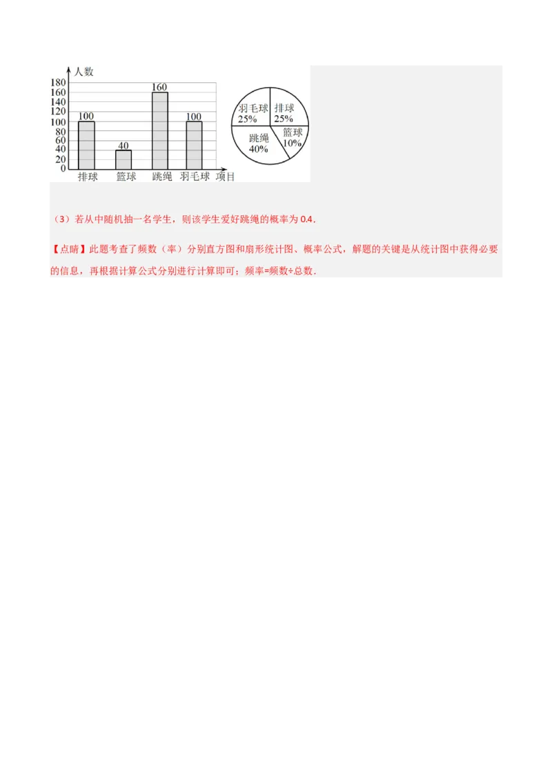 单元测试第六章概率初步（A卷&middot;知识通关练）（解析版）_new_北师大初中数学_7下-北师大版初中数学_7下-初中数学北师大版（旧版）赠送_05习题试卷_2单元试卷_单元测试（第1套）