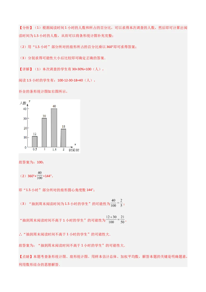 单元测试第六章概率初步（A卷&middot;知识通关练）（解析版）_new_北师大初中数学_7下-北师大版初中数学_7下-初中数学北师大版（旧版）赠送_05习题试卷_2单元试卷_单元测试（第1套）