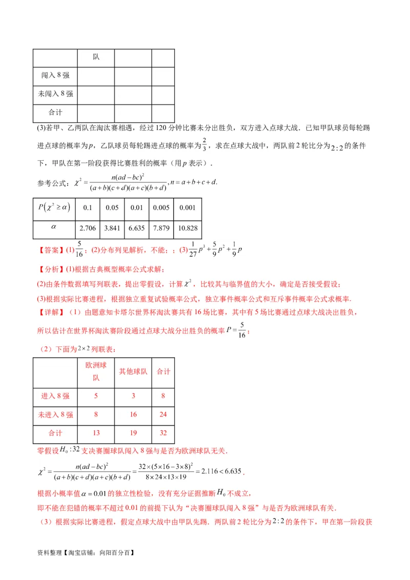 专题41统计与统计案例（文理通用）（教师版）_02高考数学_通用版（老高考）复习资料_2024年复习资料_完备战2024年高考数学一轮复习考点帮（全国通用）_核心考点讲练