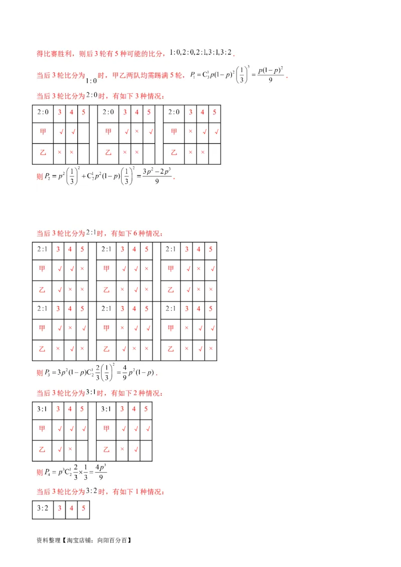 专题41统计与统计案例（文理通用）（教师版）_02高考数学_通用版（老高考）复习资料_2024年复习资料_完备战2024年高考数学一轮复习考点帮（全国通用）_核心考点讲练