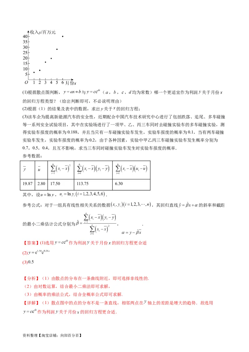 专题41统计与统计案例（文理通用）（教师版）_02高考数学_通用版（老高考）复习资料_2024年复习资料_完备战2024年高考数学一轮复习考点帮（全国通用）_核心考点讲练