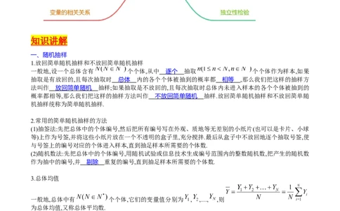专题41统计与统计案例（文理通用）（教师版）_02高考数学_通用版（老高考）复习资料_2024年复习资料_完备战2024年高考数学一轮复习考点帮（全国通用）_核心考点讲练
