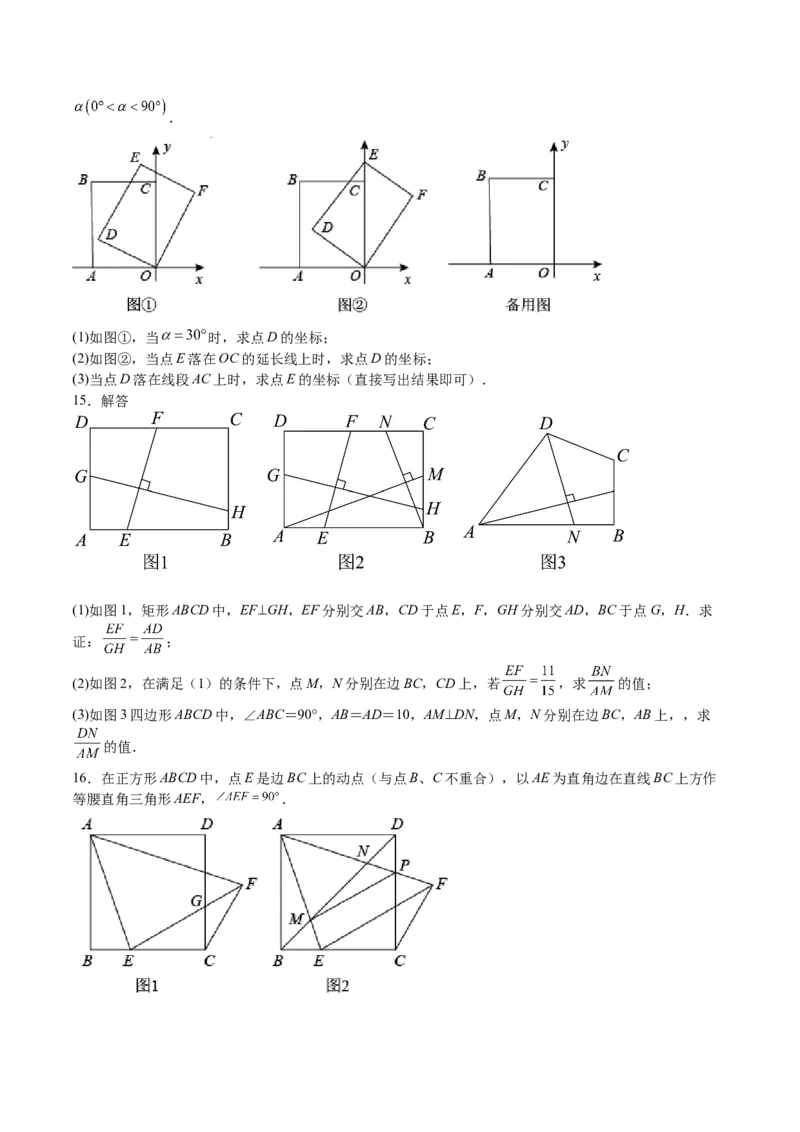 第28课相似三角形（解答题）（原卷版）_北师大初中数学_9上-北师大版初中数学_05习题试卷_1课时练习_同步练习（第2套）