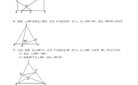 第28课相似三角形（解答题）（原卷版）_北师大初中数学_9上-北师大版初中数学_05习题试卷_1课时练习_同步练习（第2套）