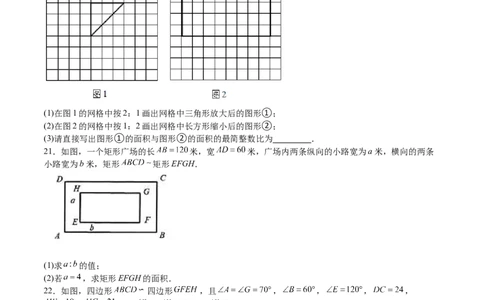 第22课相似多边形（原卷版）_北师大初中数学_9上-北师大版初中数学_05习题试卷_1课时练习_同步练习（第2套）_第22课相似多边形-2022-2023学年九年级数学上册课后培优分级练（北师大版）