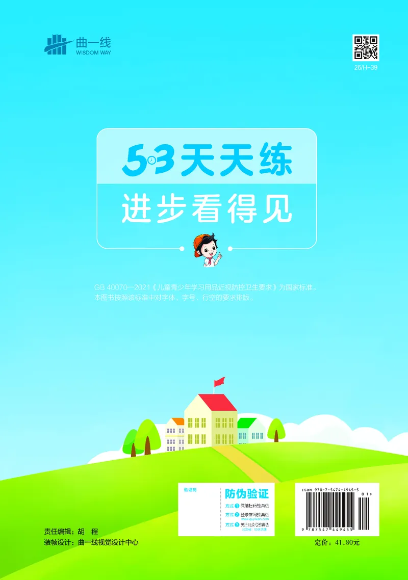 25秋53天天练三上苏教数学_1754631711127_25秋小学语数英1-6年级《53天天练》合集_25秋53天天练数学各版本_25秋53天天练1-6上苏教数学