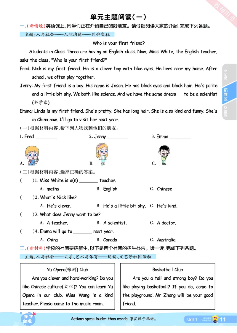 2025秋一遍过英语RP5上_25秋小学语数英1-6年级上册《一遍过》合集_25秋人教PEP英语3-6年级上册《一遍过》_五年级