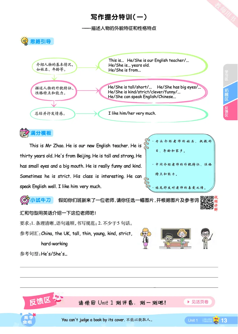 2025秋一遍过英语RP5上_25秋小学语数英1-6年级上册《一遍过》合集_25秋人教PEP英语3-6年级上册《一遍过》_五年级