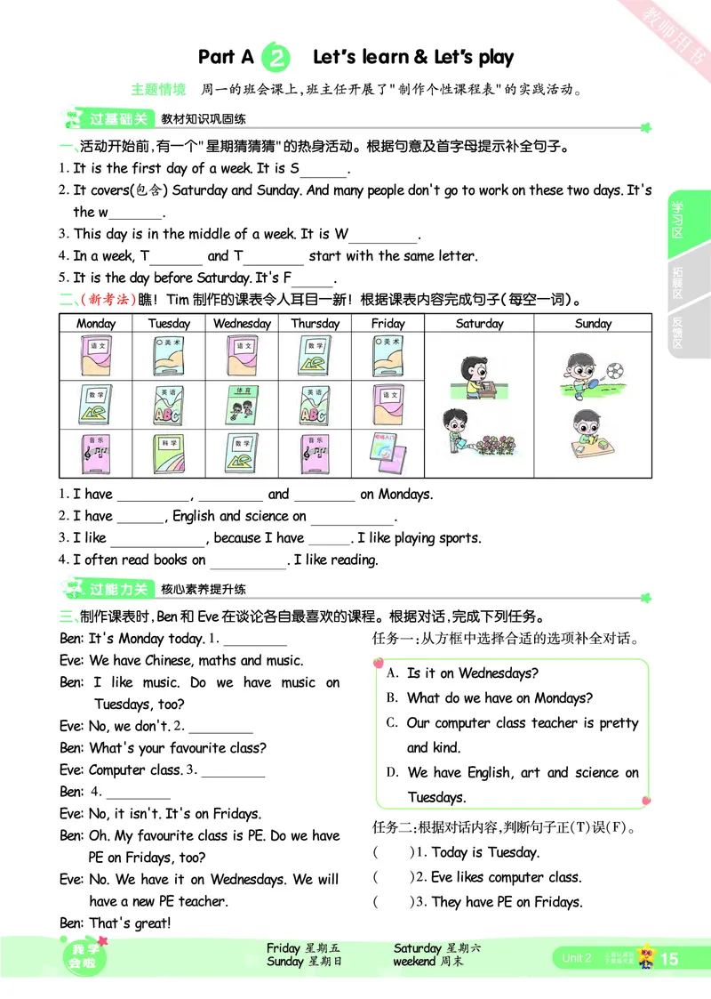 2025秋一遍过英语RP5上_25秋小学语数英1-6年级上册《一遍过》合集_25秋人教PEP英语3-6年级上册《一遍过》_五年级
