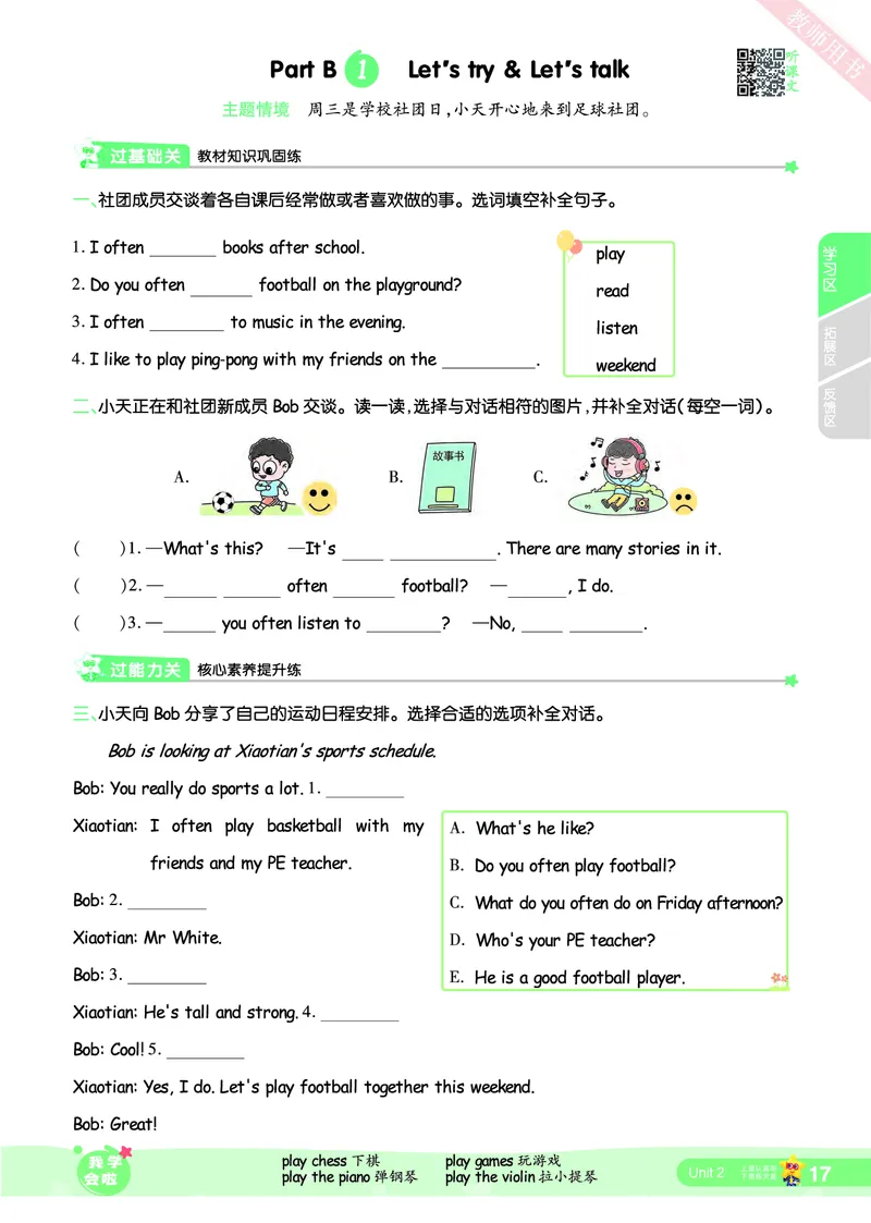 2025秋一遍过英语RP5上_25秋小学语数英1-6年级上册《一遍过》合集_25秋人教PEP英语3-6年级上册《一遍过》_五年级