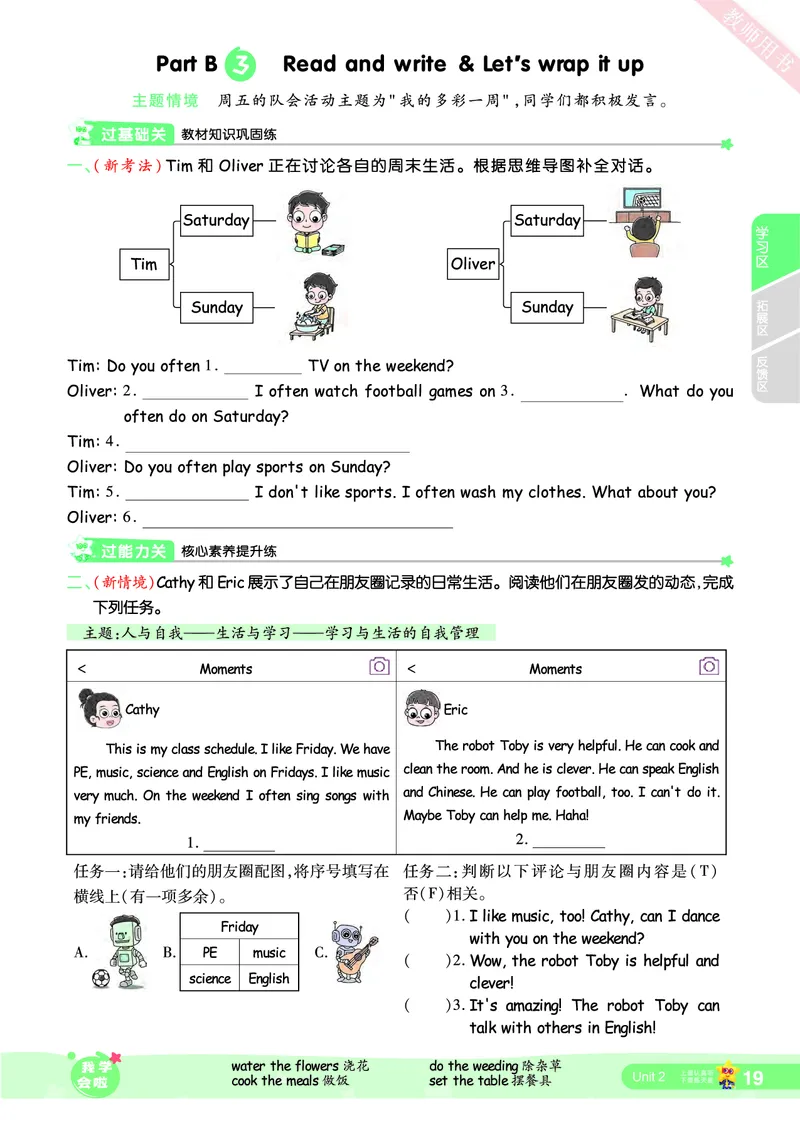 2025秋一遍过英语RP5上_25秋小学语数英1-6年级上册《一遍过》合集_25秋人教PEP英语3-6年级上册《一遍过》_五年级