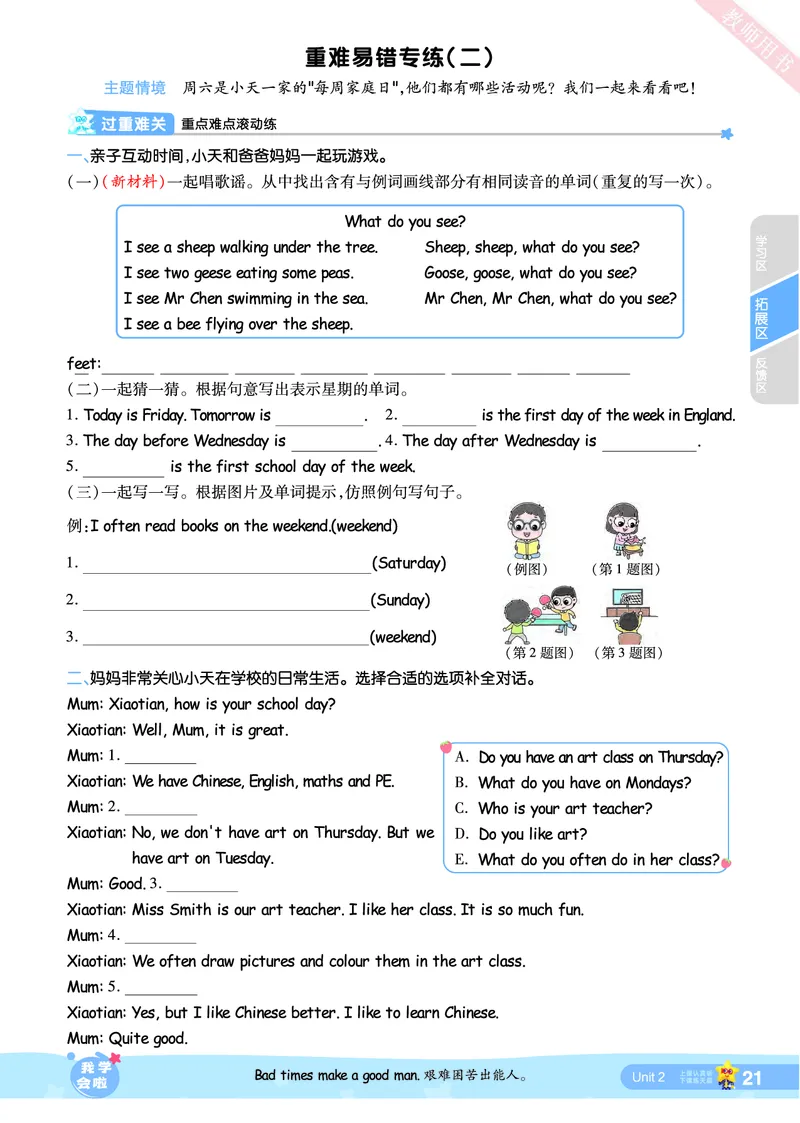2025秋一遍过英语RP5上_25秋小学语数英1-6年级上册《一遍过》合集_25秋人教PEP英语3-6年级上册《一遍过》_五年级