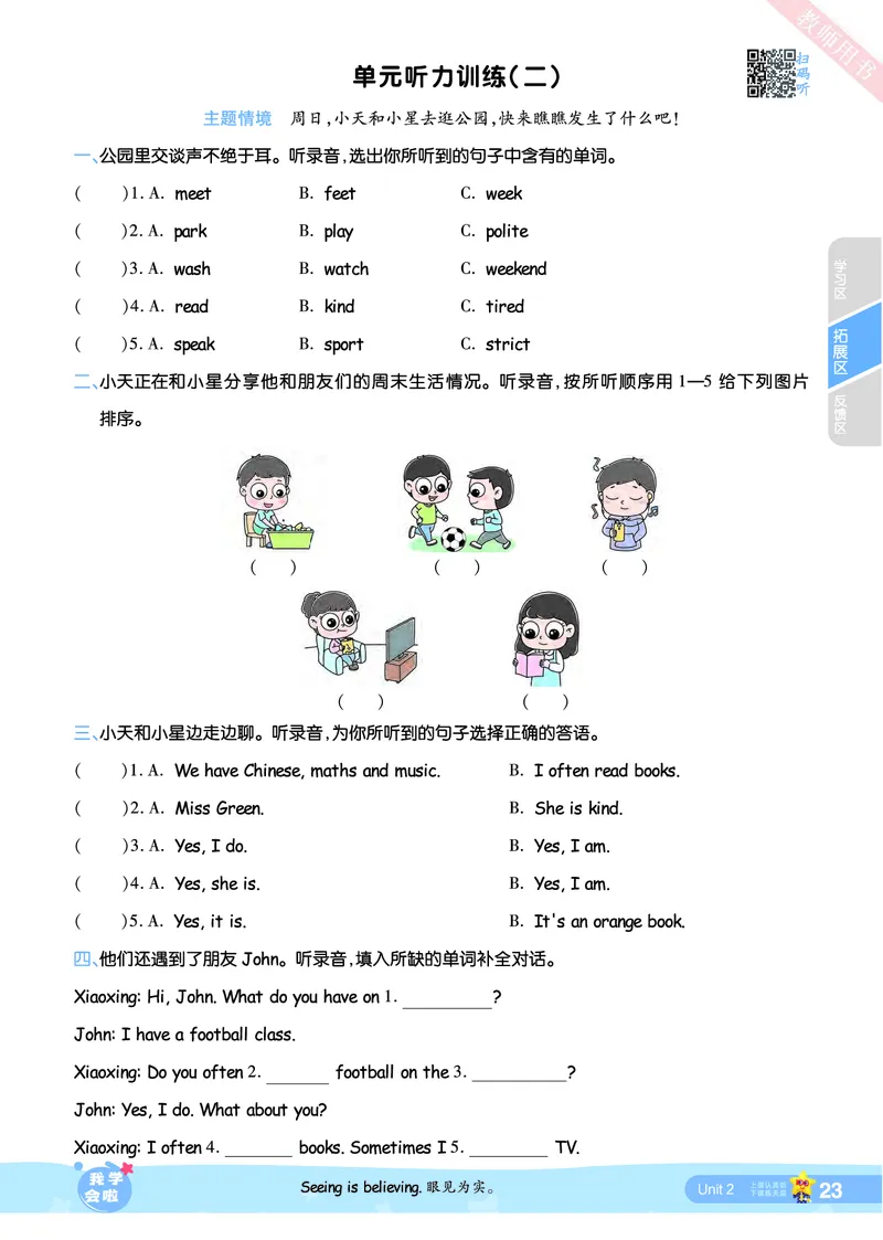 2025秋一遍过英语RP5上_25秋小学语数英1-6年级上册《一遍过》合集_25秋人教PEP英语3-6年级上册《一遍过》_五年级