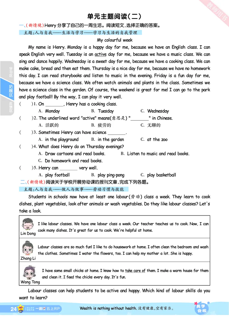 2025秋一遍过英语RP5上_25秋小学语数英1-6年级上册《一遍过》合集_25秋人教PEP英语3-6年级上册《一遍过》_五年级