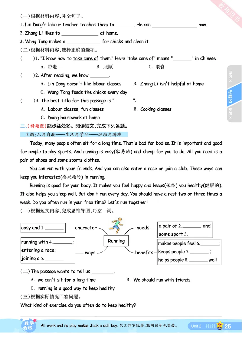 2025秋一遍过英语RP5上_25秋小学语数英1-6年级上册《一遍过》合集_25秋人教PEP英语3-6年级上册《一遍过》_五年级