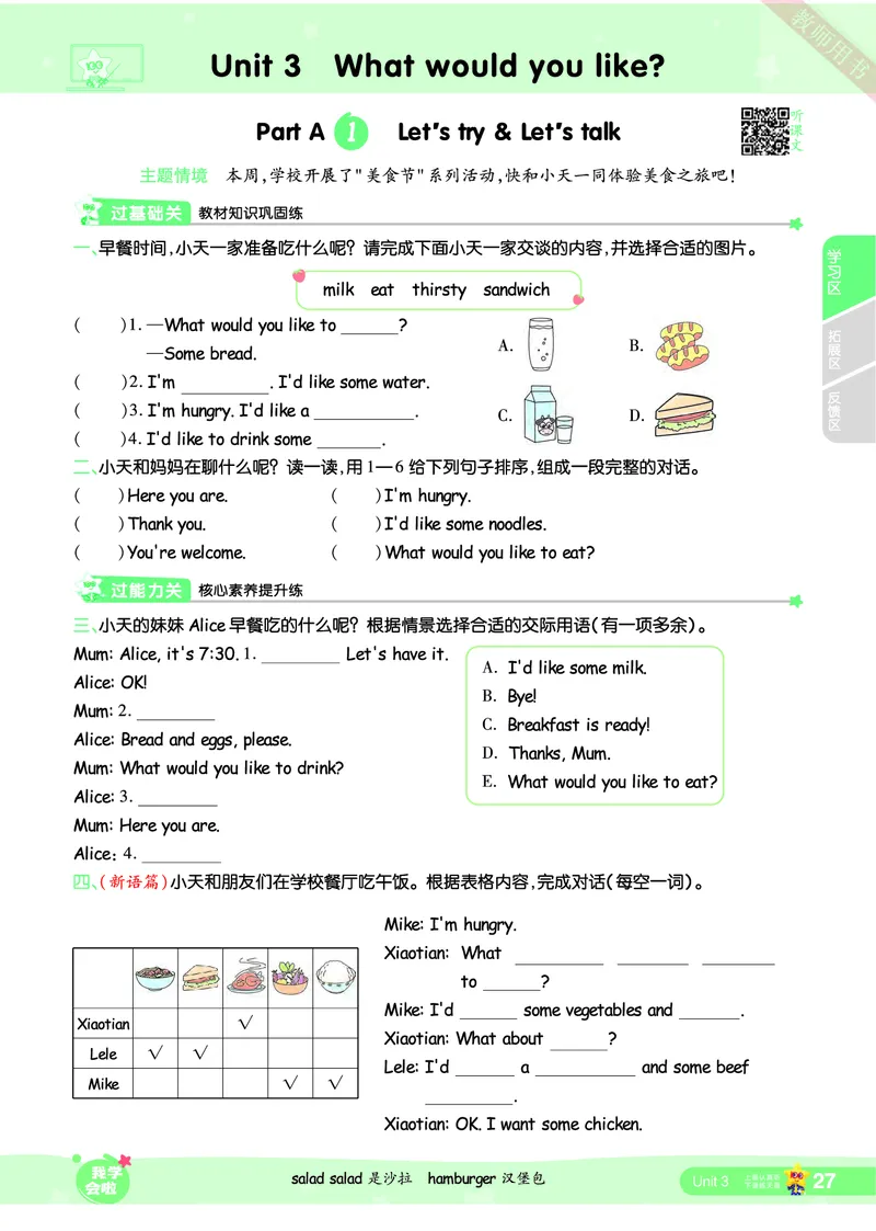 2025秋一遍过英语RP5上_25秋小学语数英1-6年级上册《一遍过》合集_25秋人教PEP英语3-6年级上册《一遍过》_五年级