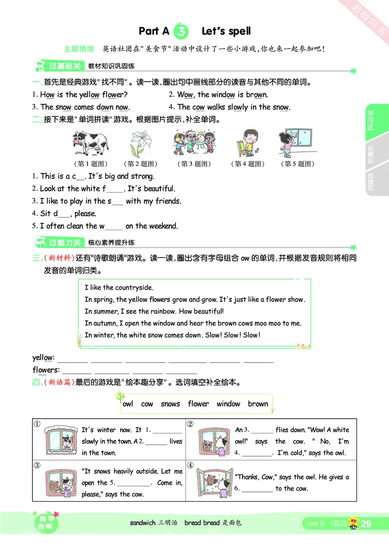 2025秋一遍过英语RP5上_25秋小学语数英1-6年级上册《一遍过》合集_25秋人教PEP英语3-6年级上册《一遍过》_五年级