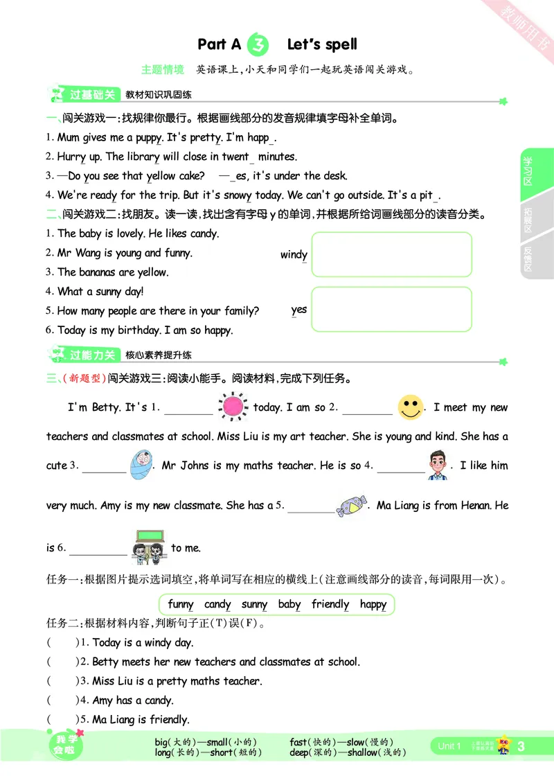 2025秋一遍过英语RP5上_25秋小学语数英1-6年级上册《一遍过》合集_25秋人教PEP英语3-6年级上册《一遍过》_五年级