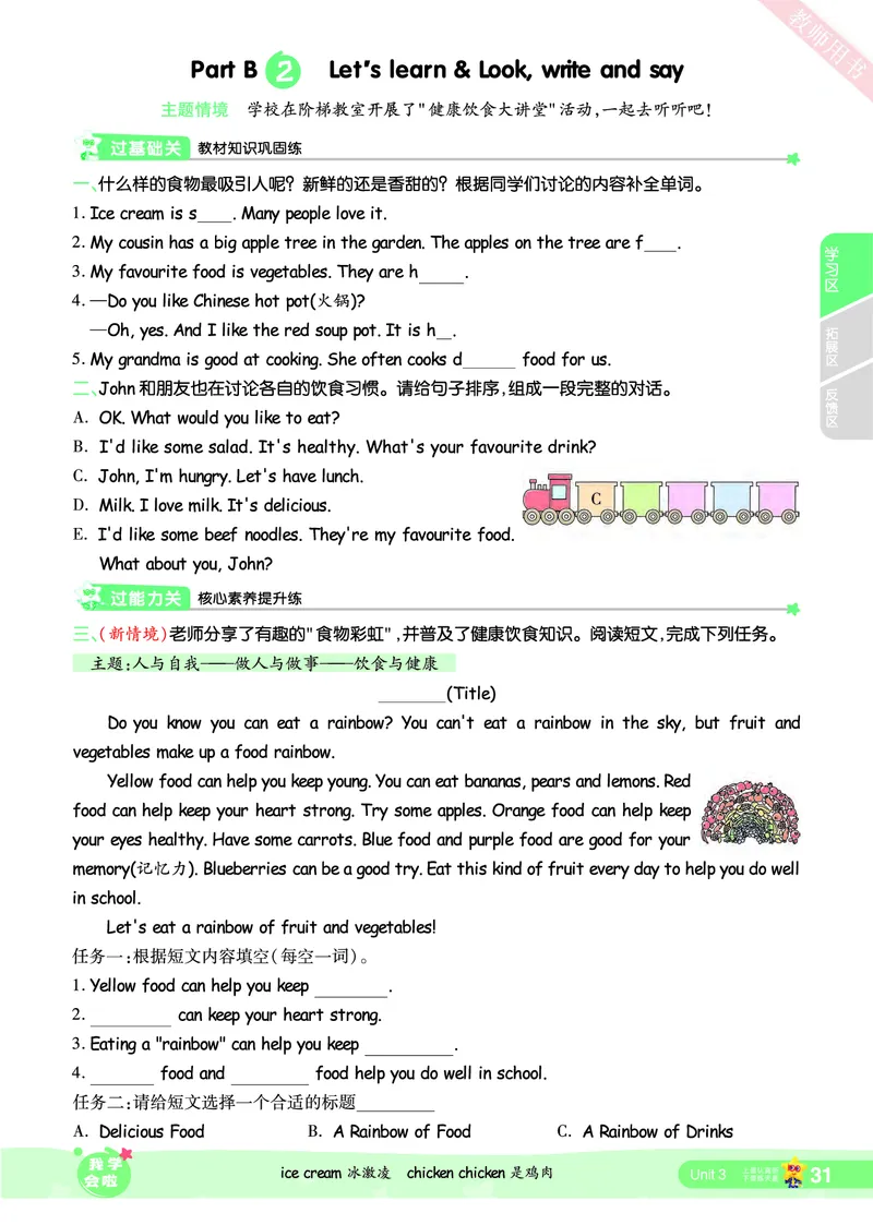 2025秋一遍过英语RP5上_25秋小学语数英1-6年级上册《一遍过》合集_25秋人教PEP英语3-6年级上册《一遍过》_五年级