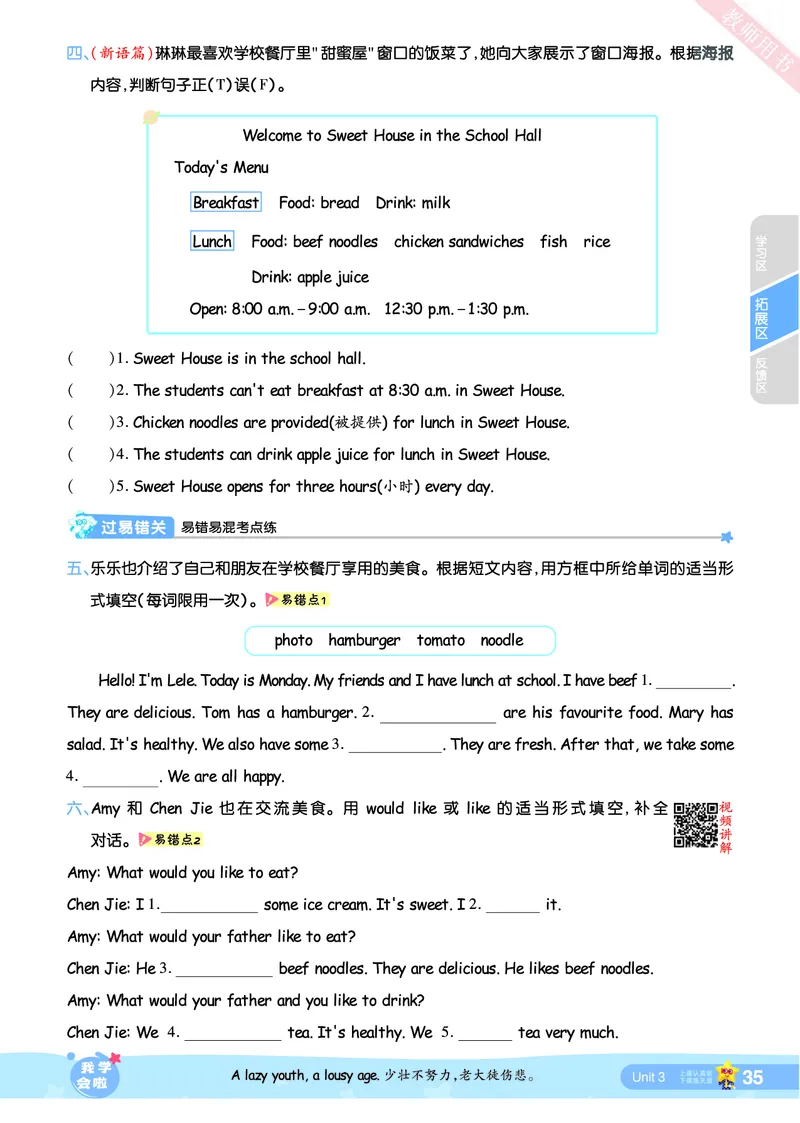 2025秋一遍过英语RP5上_25秋小学语数英1-6年级上册《一遍过》合集_25秋人教PEP英语3-6年级上册《一遍过》_五年级