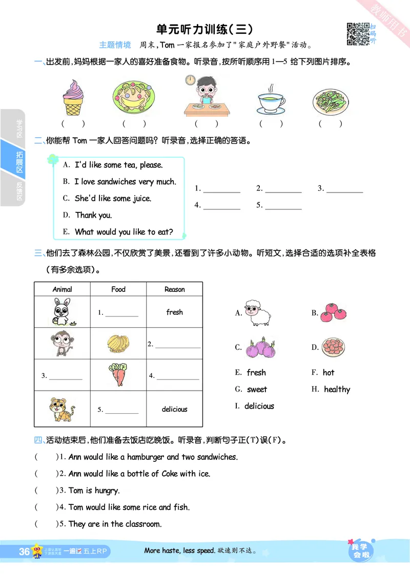 2025秋一遍过英语RP5上_25秋小学语数英1-6年级上册《一遍过》合集_25秋人教PEP英语3-6年级上册《一遍过》_五年级